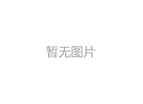 山东省人民政府安全生产委员会办公室关于扎实开展开工“****课”活动加强复工复产安全防范工作的通知
