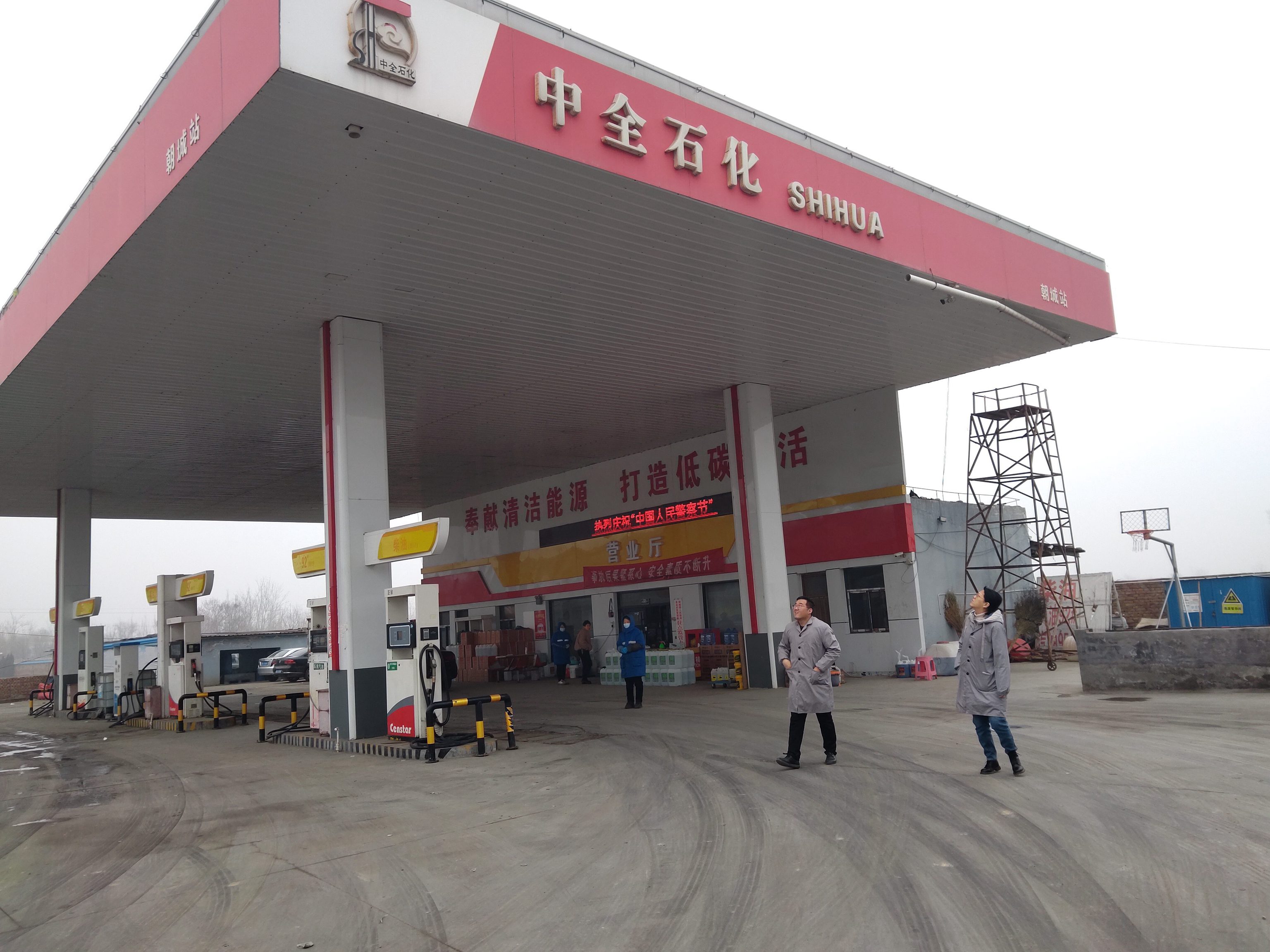莘县中全加油站4.jpg