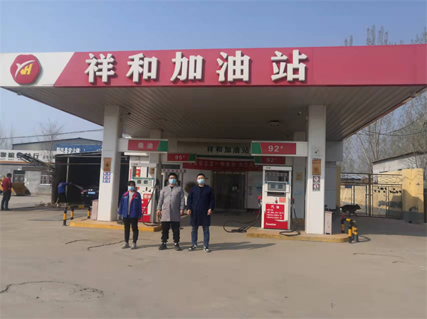 阳谷祥和加油站经营危险化学品安全现状评价报告