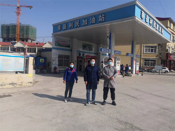 莘县利民加油站经营危险化学品安全现状评价报告