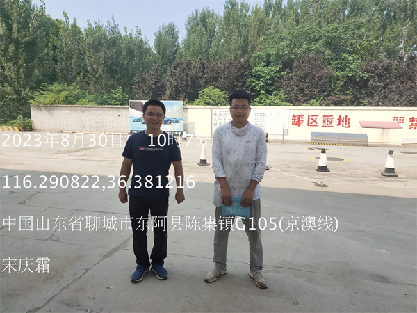 东阿县交东运加油站有限公司经营危险化学品