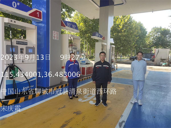 冠县西环加油城经营危险化学品现状评价