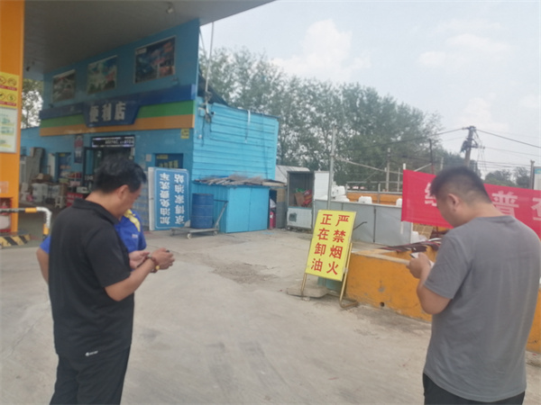 莘县东方加油站经营危险化学品项目安全现状评价报告