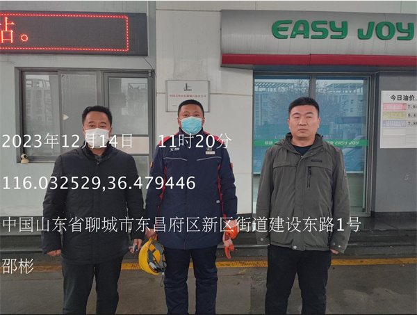 中国石化销售股份有限公司山东聊城石油分公司第十二加油站经营危险化学品