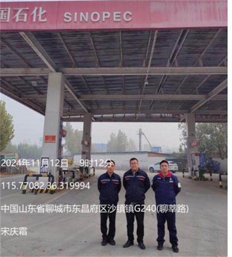 中国石化销售股份有限公司山东聊城石油分公司第十五加油站经营危险化学品安全现状评价报告