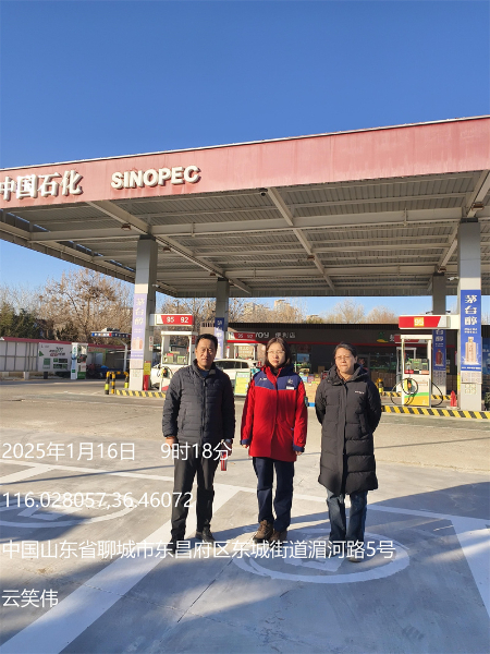 中国石化销售股份有限公司山东聊城石油分公司第二加油站经营危险化学品安全评价报告