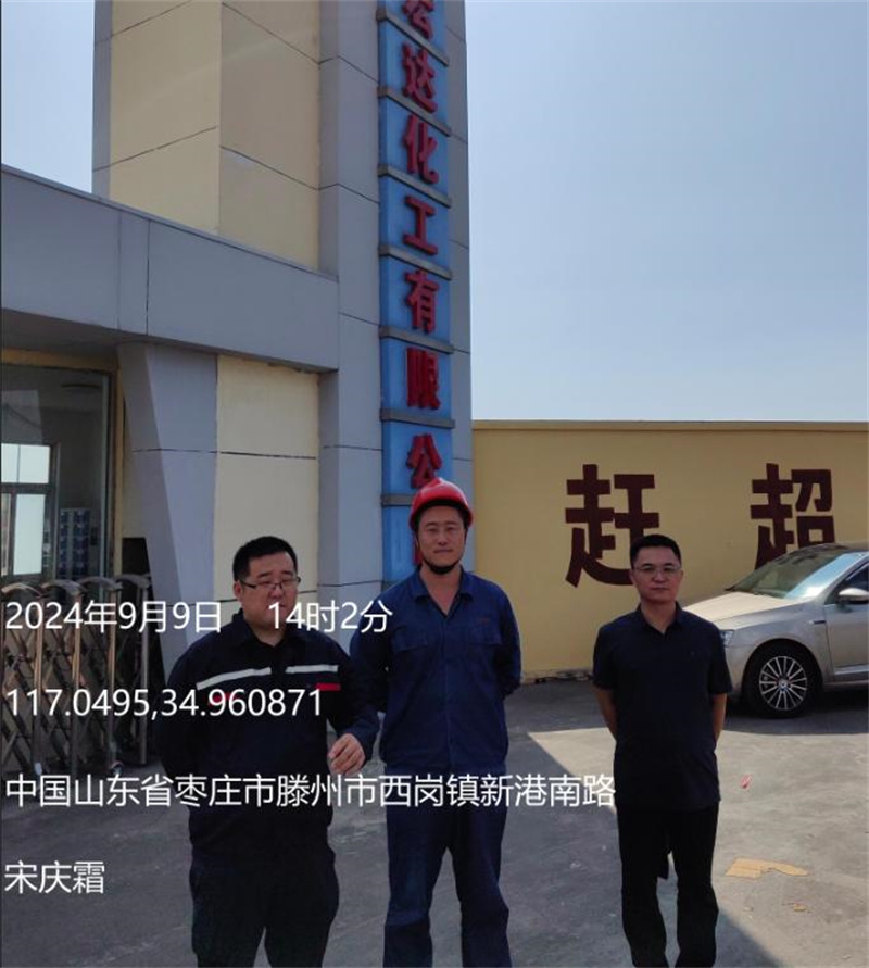 盛源宏达化工有限公司安全现状评价报告