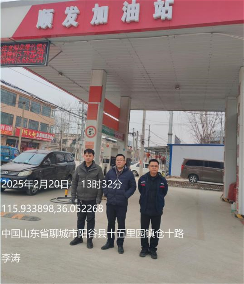 阳谷县顺发加油站经营危险化学品安全现状评价