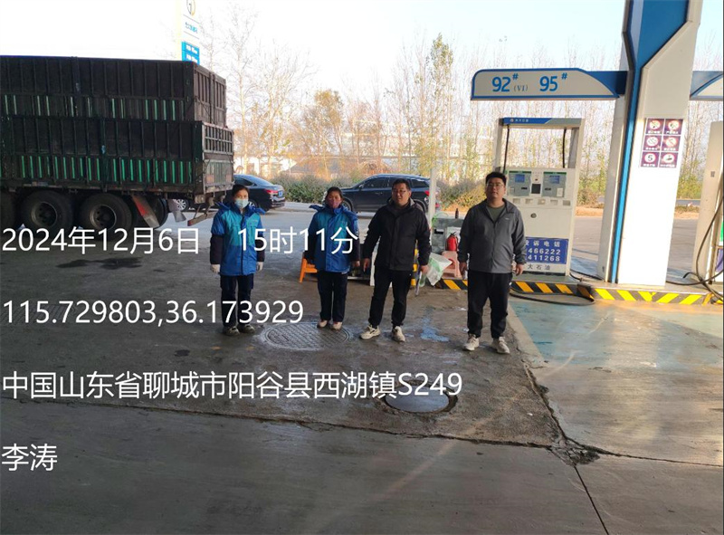 阳谷光大加油站经营危险化学品安全现状评价报告