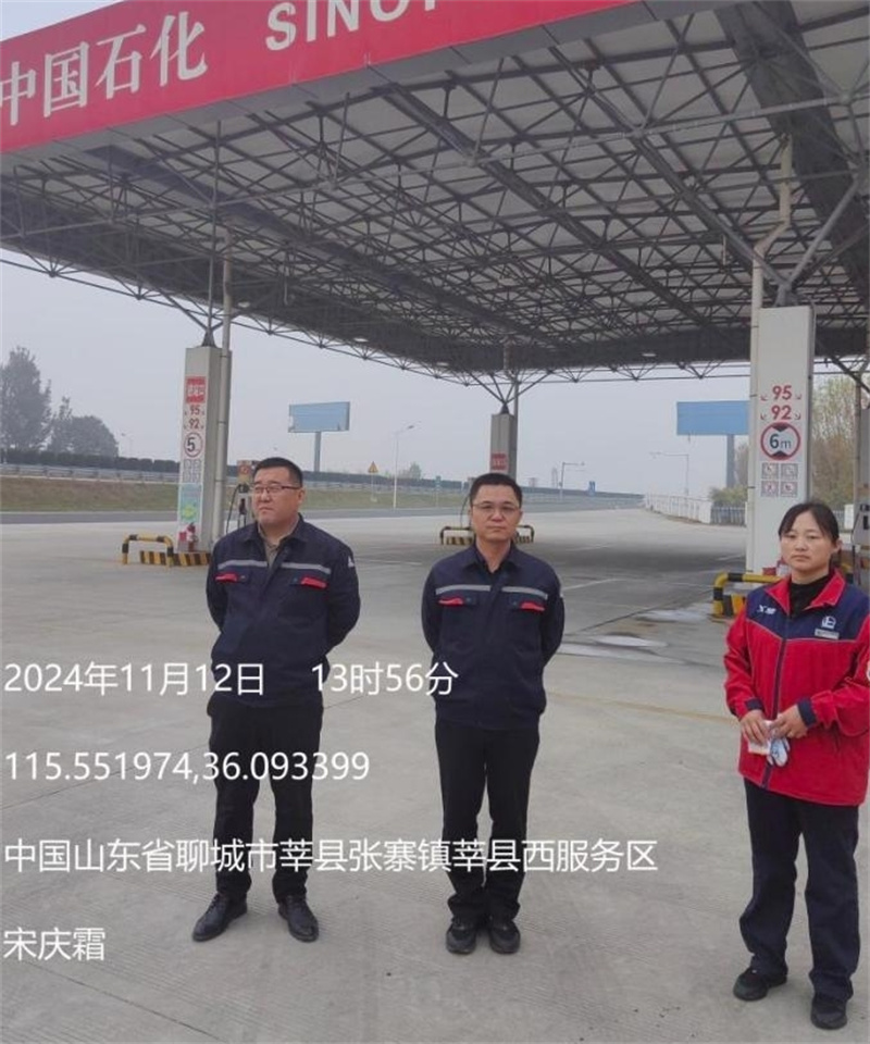 山东路油油气管理有限公司莘县第三加油站经营危险化学品安全现状评价报告