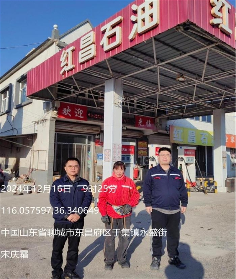 聊城江北水城旅游度假区于集红昌加油站经营危险化学品安全现状评价报告
