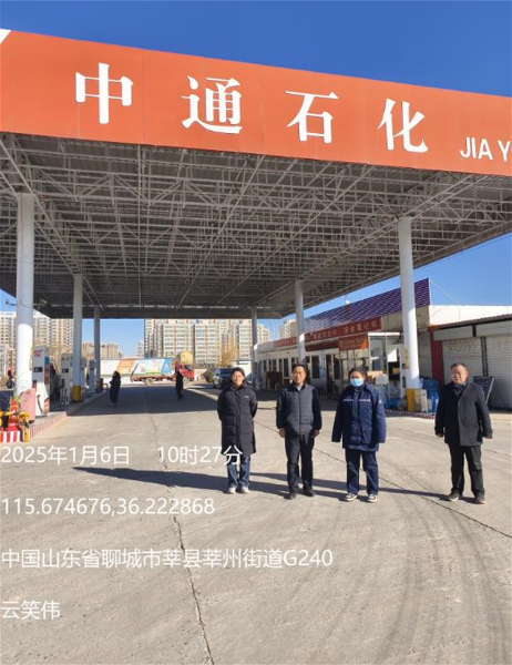 莘县中通石化加油站经营危险化学品安全现状评价报告