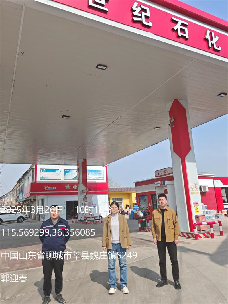 莘县世纪石化有限公司加油站经营危险化学品安全现状评价报告