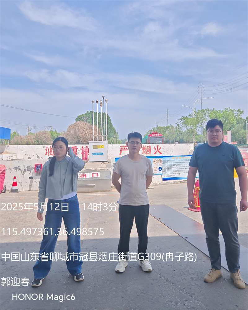 冠县九州加油站经营危险化学品安全现状评价报告