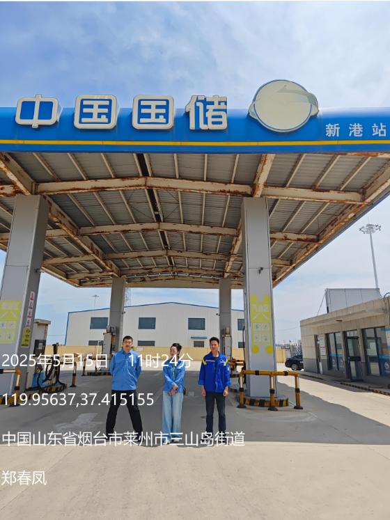 莱州市新港石油有限公司经营危险化学品项目安全评价