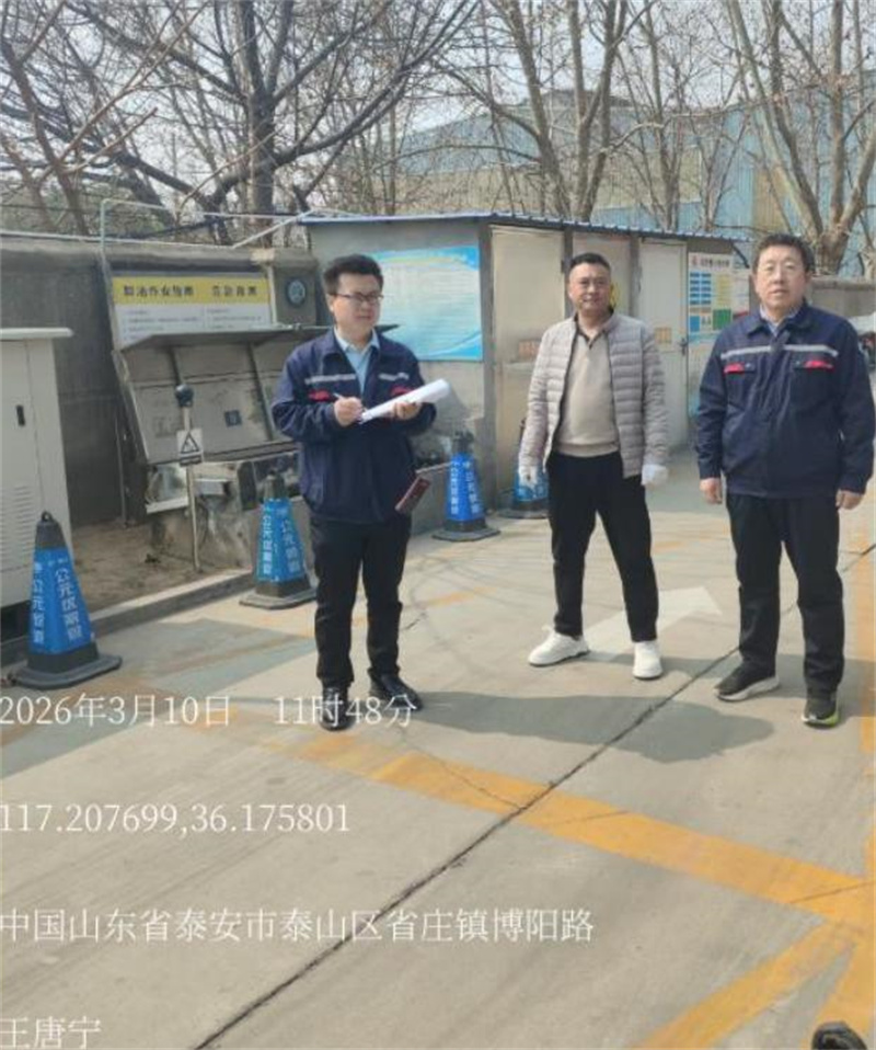 泰安市利达石化有限公司经营危险化学品安全现状评价
